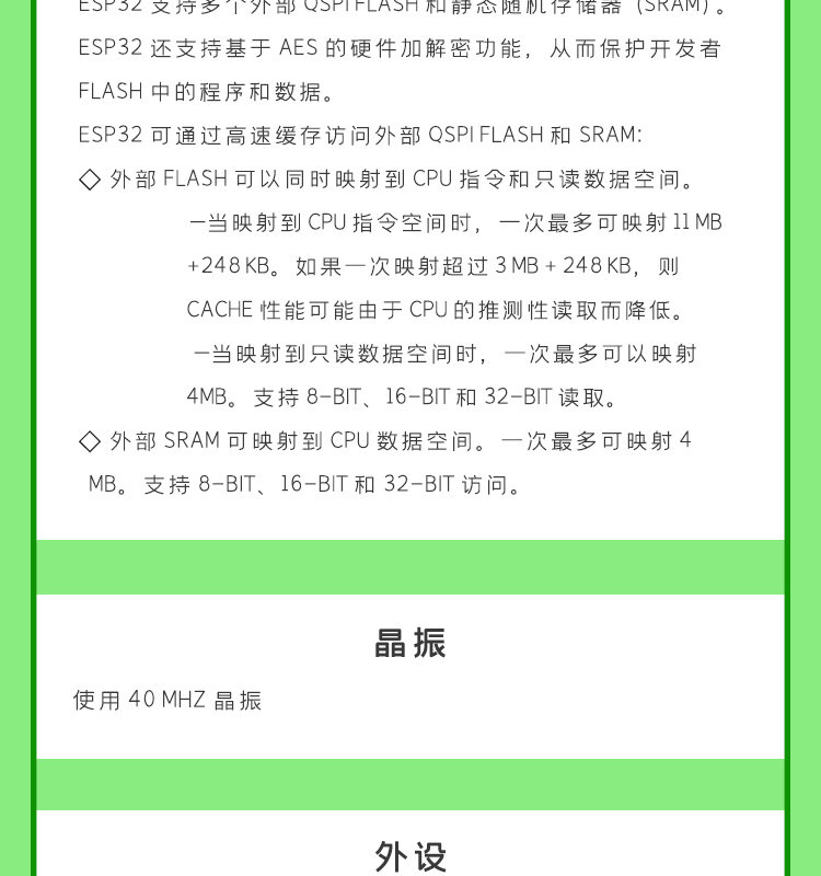 上海樂(lè)鑫科技官網(wǎng)ESP32-WROVER-IE-N16R8 i80接口屏方案無(wú)線藍(lán)牙wifi模塊廠商