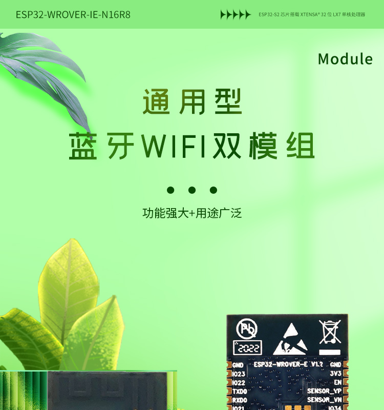 上海樂(lè)鑫科技官網(wǎng)ESP32-WROVER-IE-N16R8 i80接口屏方案無(wú)線藍(lán)牙wifi模塊廠商