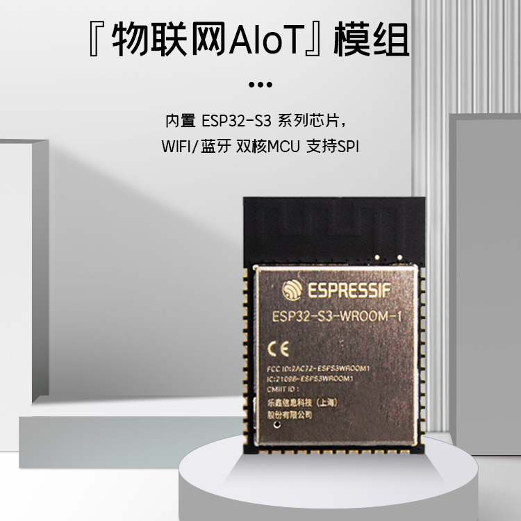 樂(lè)鑫官方ESP32-S3-WROOM-1/1U 2.4GHz Wi-Fi(802.11 b/g/n)+Bluetooth 5(LE)模組藍(lán)牙wifi芯片模塊