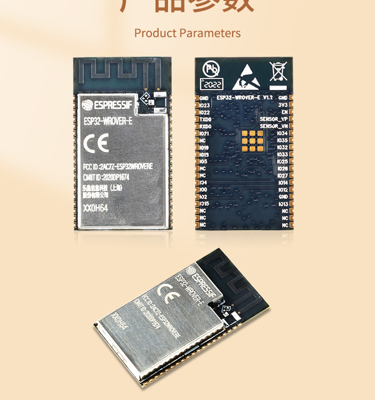 樂鑫科技官網(wǎng)ESP32-WEOVER-E/IE Wi-Fi+Bluetooth+Bluetooth LE MCU模組藍(lán)牙wifi無線模塊廠家